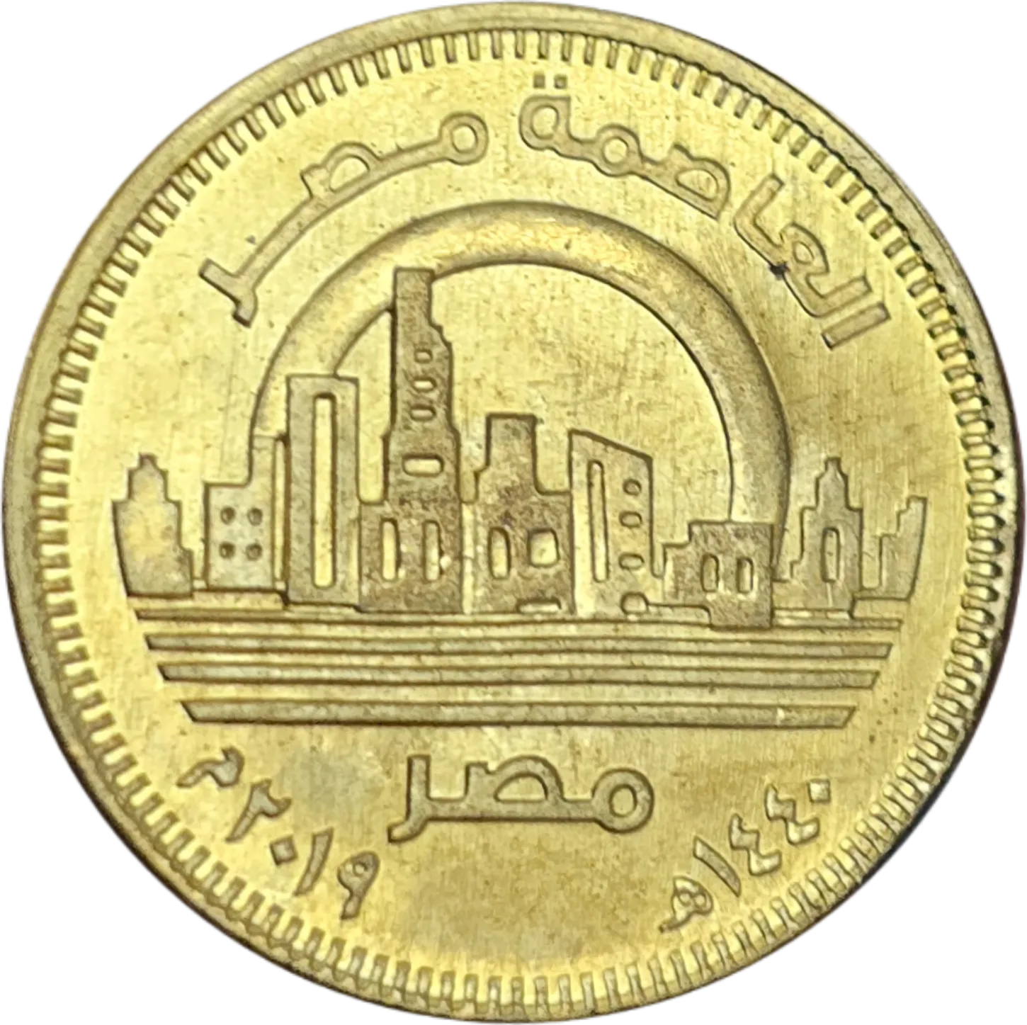 سکه مصر ۵۰ قرش مصر یادبودی پایتخت جدید